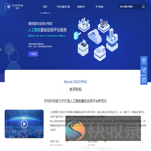 秒如科技