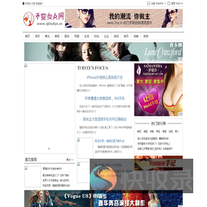 千变女人网