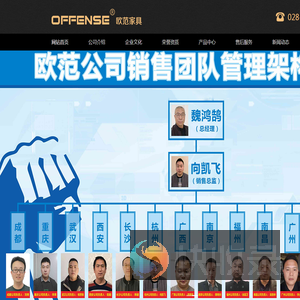 欧范家具有限公司