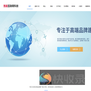 茂连互联网科技