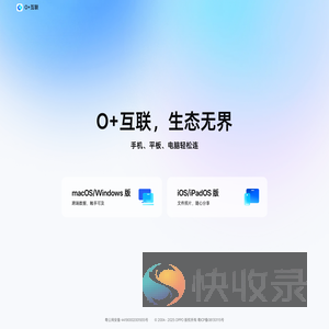 O+互联