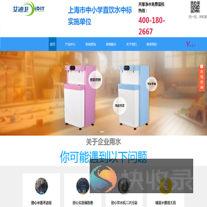 艾迪卫开水机
