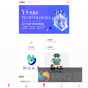 威客中国