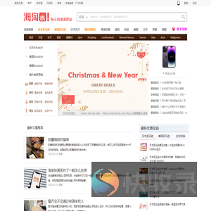 海淘族