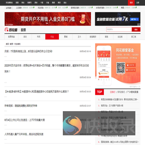 行业研究