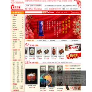 东方印象