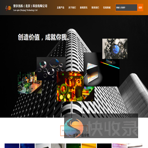 里尔光机(北京)科技有限公司