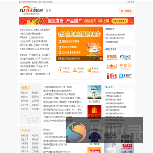 须知网