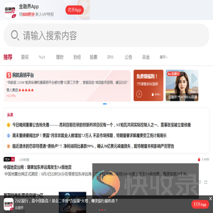金融界首页