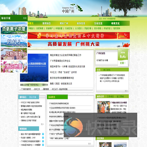 中国·广州