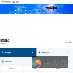 深圳3C