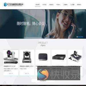 沈阳宝利通音视频会议