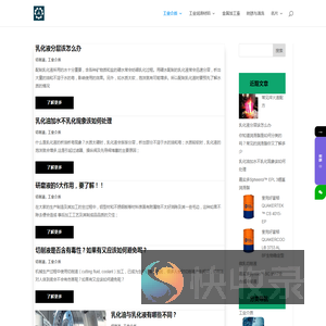 合成导热油,环保切削液,多功能切削油,水溶性淬火液,抗盐雾防锈油,工业清洗剂