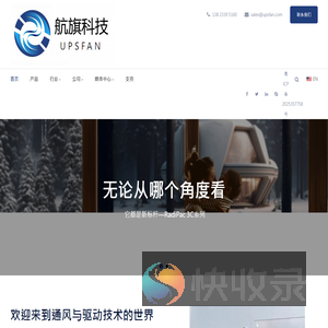 深圳市航旗科技有限公司