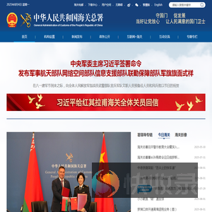 中华人民共和国海关总署