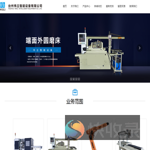 全自动外圆磨床生产厂家