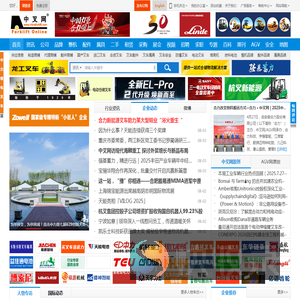中国叉车网(www.chinaforklift.com)