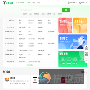 郑州赶集招聘