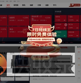 经传多赢股票网：让投资遇见美好