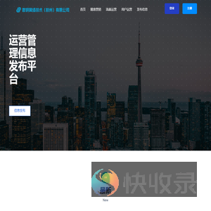 数钥网络技术（杭州）有限公司
