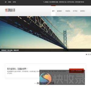 青岛翻译公司