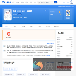 【邵军】淄博市第一医院（总院）