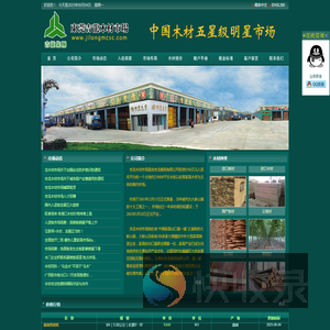 东莞市吉龙集团