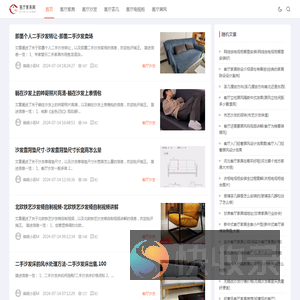 客厅家具