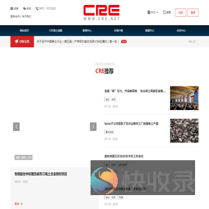 中国稀土网