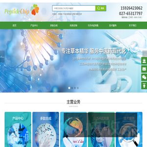 武汉肽芯生物科技有限公司