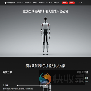 RoboSense