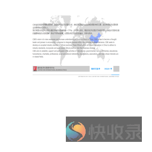 国际经济伦理研究中心