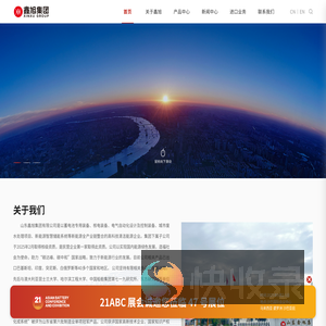 山东鑫旭集团