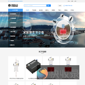扬尘监测系统