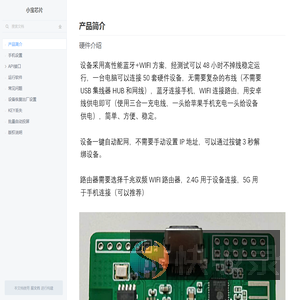 产品简介