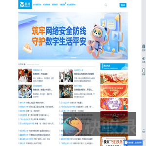 易班网