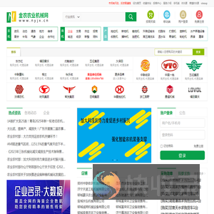 金农农业机械网