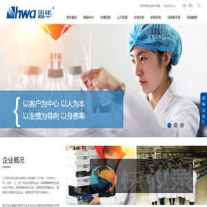 江苏恩华药业股份有限公司