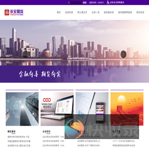 永安期货股份有限公司