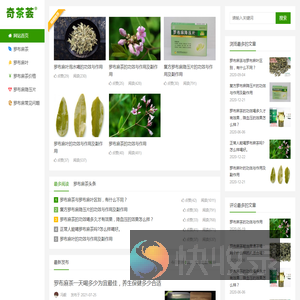 罗布麻