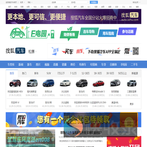 搜狐汽车