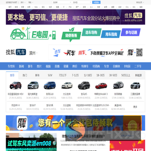 搜狐汽车