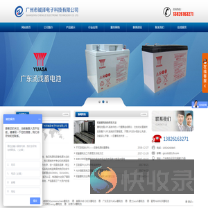 广州市铖泽电子科技有限公司