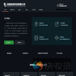 网站建设