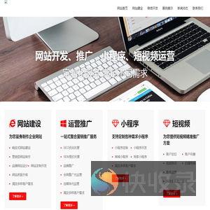 济南网站建设