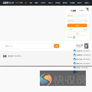 西北人才网