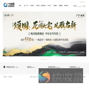 广宇集团