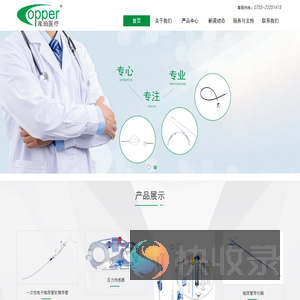 库珀医疗