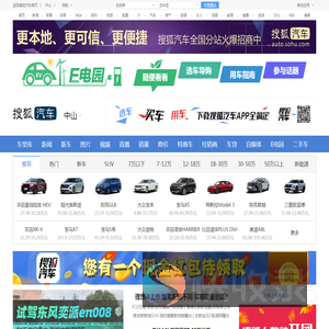 搜狐汽车