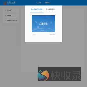教师业务档案系统